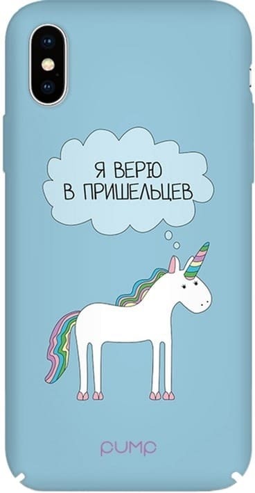 я верю в пришельцев я верю в пришельцев